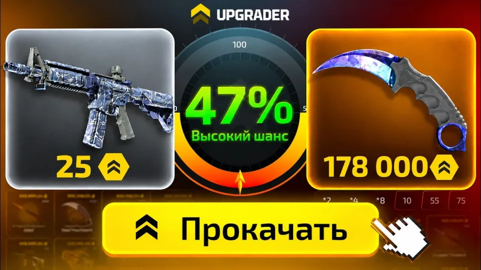 Что такое кейс батл и как выиграть нож с лоу баланса